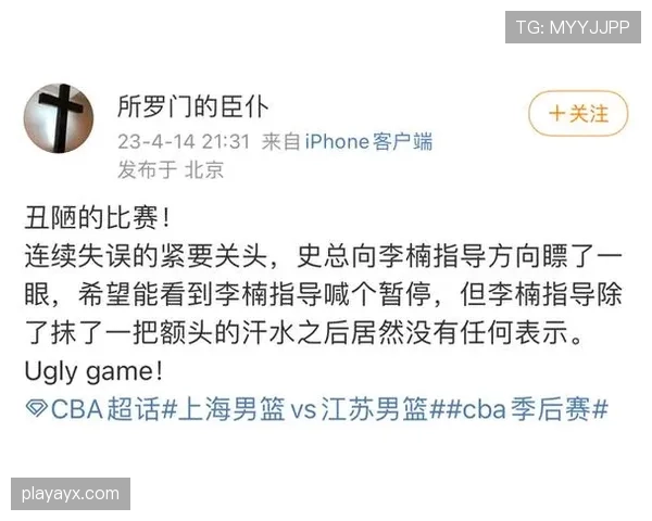 Son赛前准备流程曝光 引发球迷热议