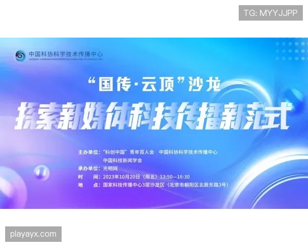 阿兹蒙技术引领创新，打造高效智能新闻传播新范式